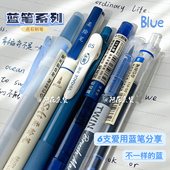 高颜值学生做笔记手帐蓝色记号笔 点石克莱因蓝套装 不一样 蓝