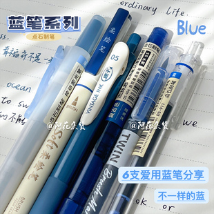 不一样的蓝!点石克莱因蓝套装高颜值学生做笔记手帐蓝色记号笔