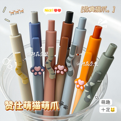 赞仕猫猫系列按动中性笔