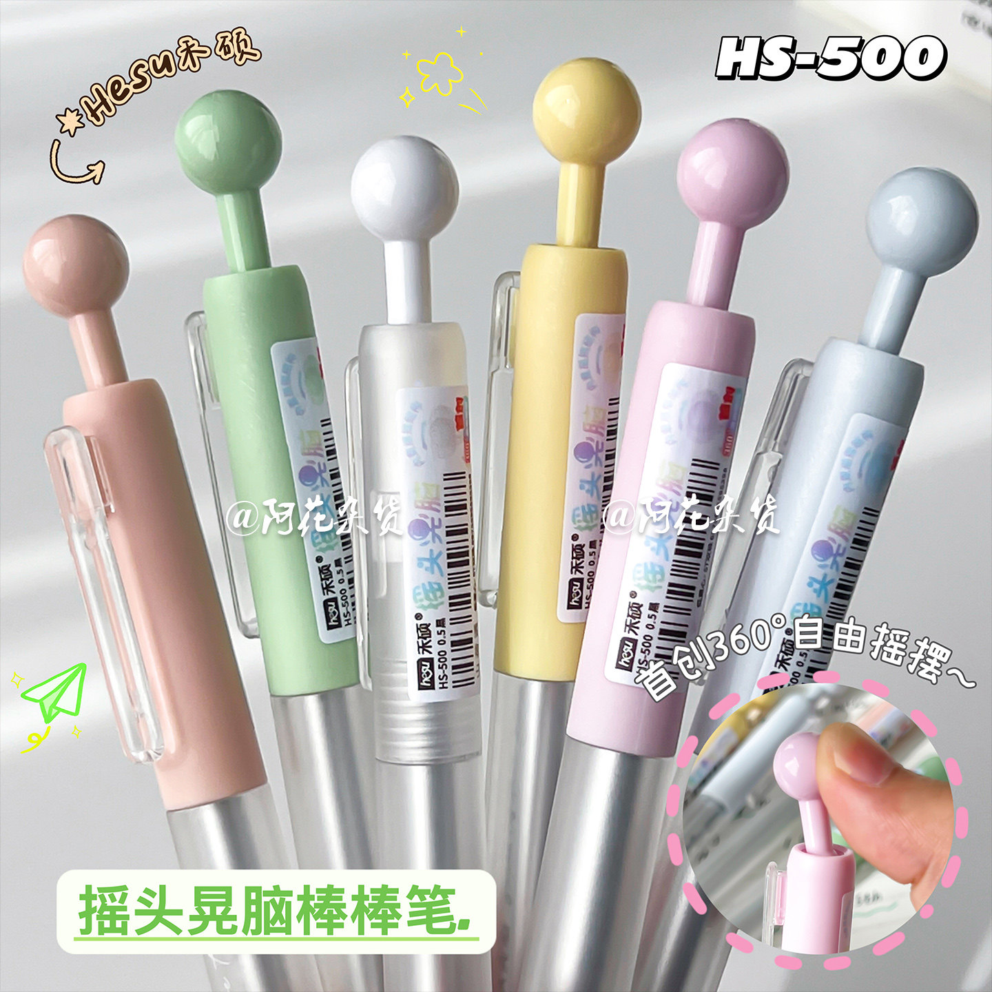 360°自由摇摆！禾硕500按动中性笔ins风可爱学生考试黑色刷题笔,文具电教/文化用品/商务用品,中性笔,淘宝优惠券,粉丝福利购,淘宝优惠卷