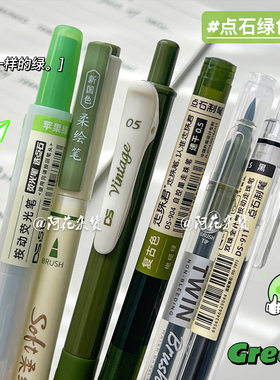 复古绿套装！点石绿色笔组合ins风简约学生笔记重点手帐记号笔