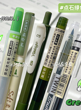 点石制笔复古绿记号笔套装