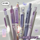 紫色系组合 速干顺滑学生刷题笔好写黑笔 东米高颜值中性笔套装