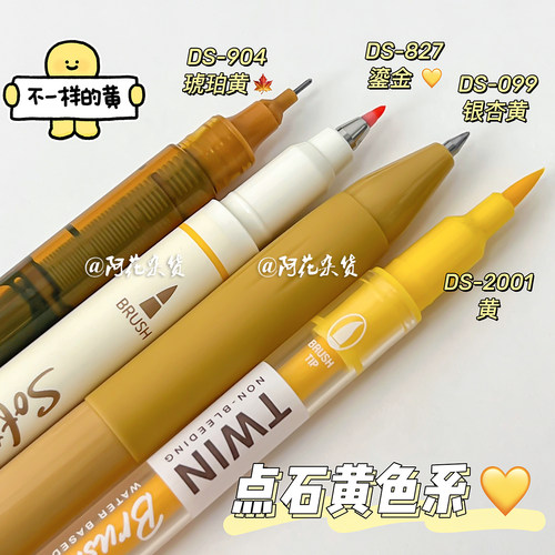 点石制笔黄色系记号笔