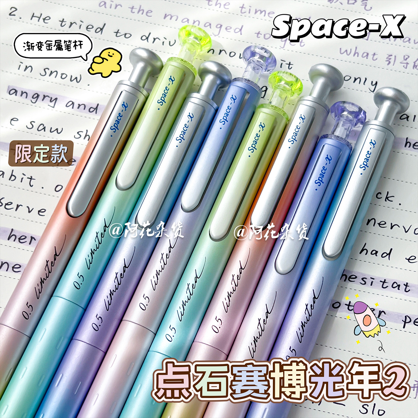 点石制笔0156A2赛博光年2中性笔