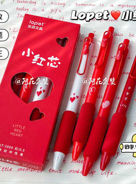 小红芯！乐派红色中性笔软欧包按动笔学生订正用老师批改红笔替芯
