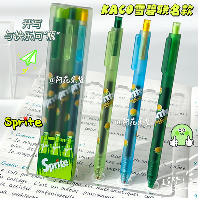 KACO雪碧正版联名中性笔