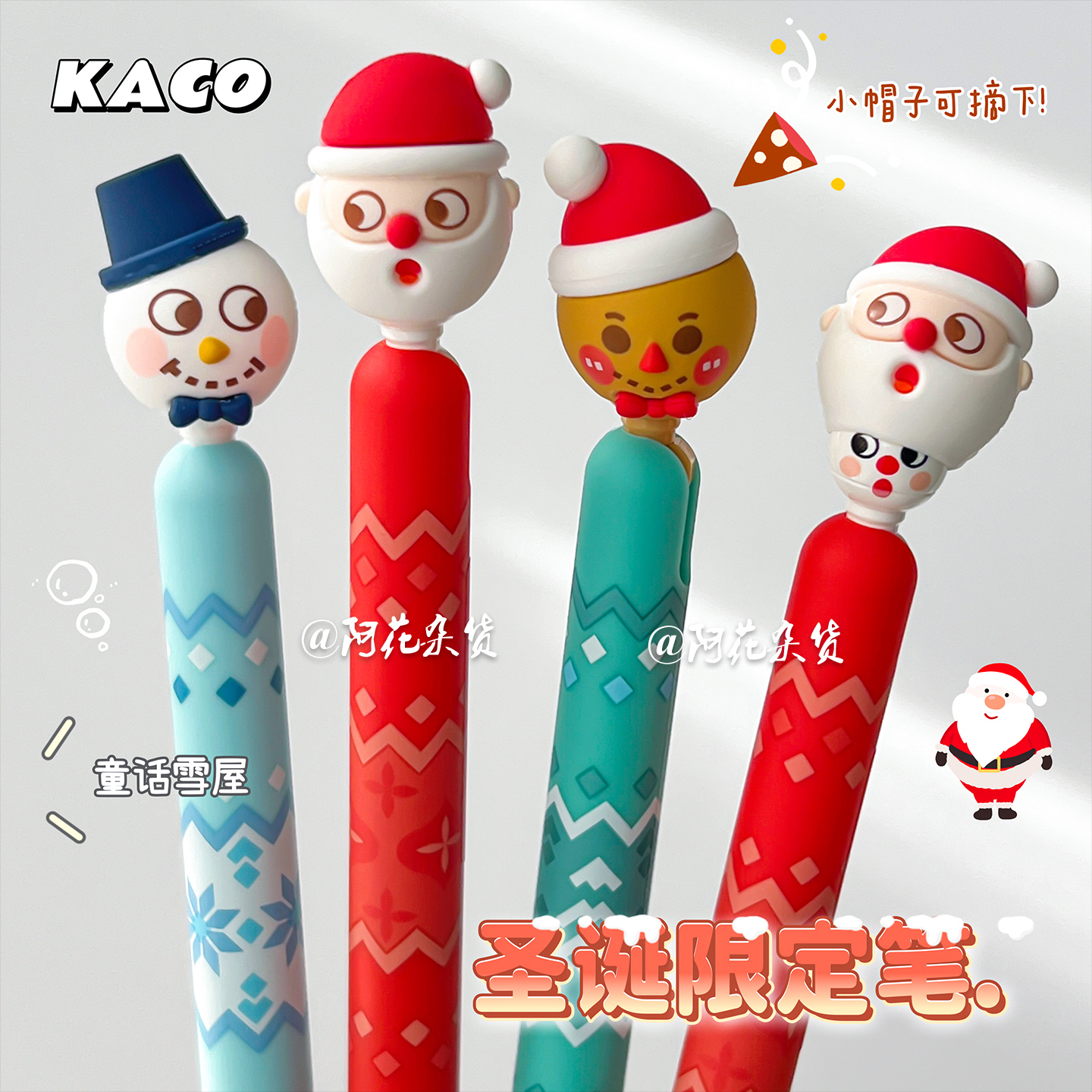 KACO圣诞限定侧按中性笔