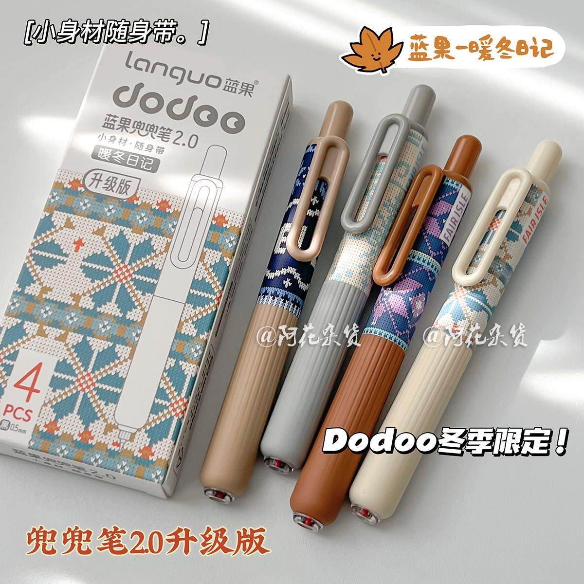 蓝果暖冬日记兜兜笔ins高颜值按动中性笔便携口袋笔办公签字黑笔