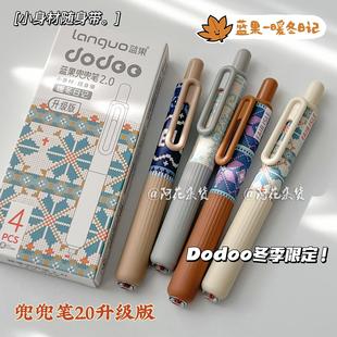 蓝果暖冬日记兜兜笔ins高颜值按动中性笔便携口袋笔办公签字黑笔