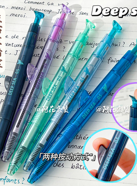 点石新品!DS-0146巨齿鲨按动静音中性笔创意学生速干黑笔刷题笔