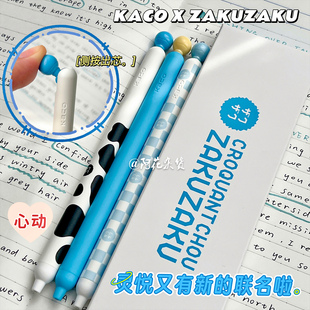 KACO丨ZAKU联名！牧野时光灵悦侧按中性笔ins高颜值黑笔学生文具