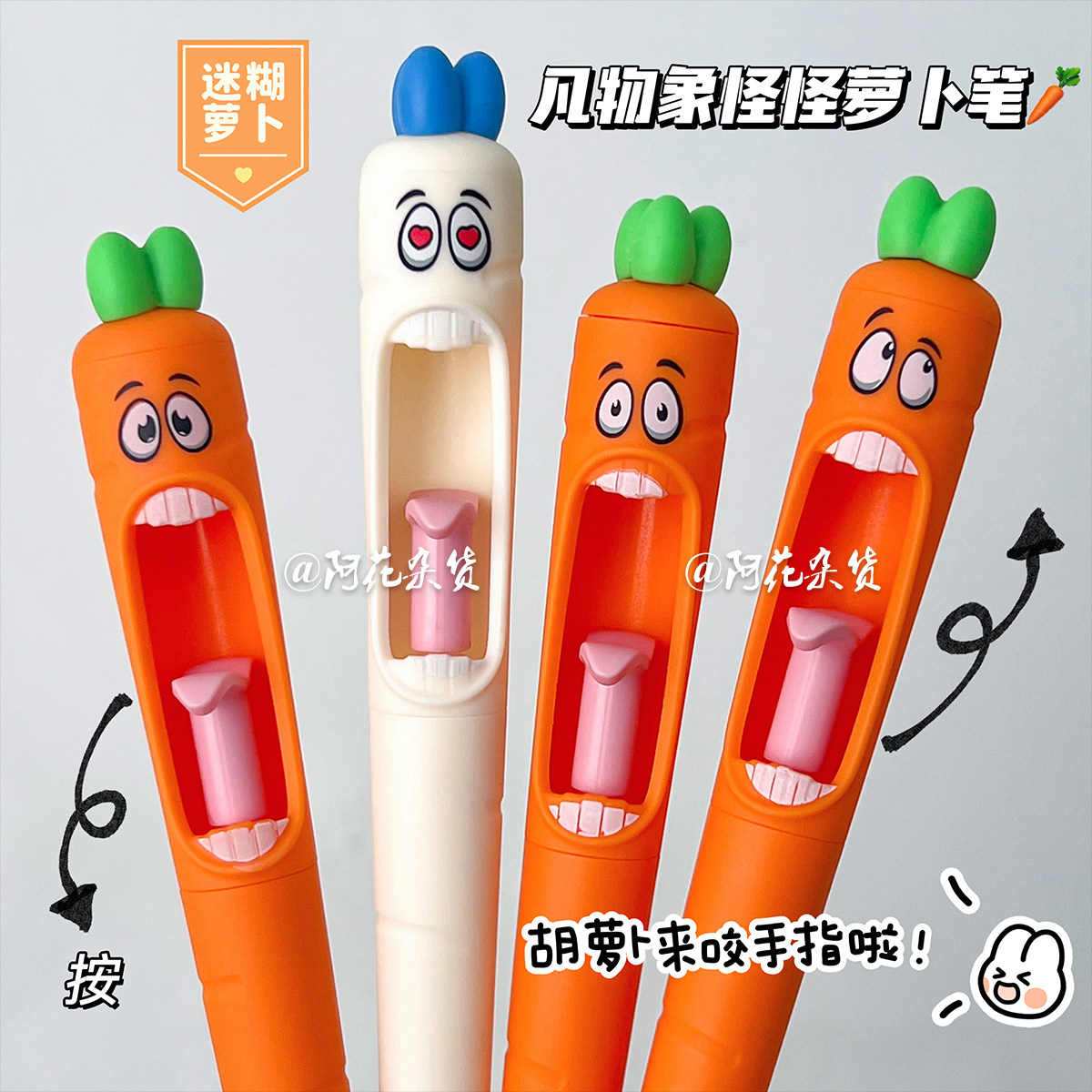 凡物象迷糊萝卜搞怪中性笔可爱高颜值学生用速干黑色按动笔签字笔,文具电教/文化用品/商务用品,中性笔,淘宝优惠券,粉丝福利购,淘宝优惠卷