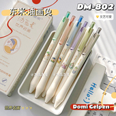 阿花杂货 东米802油画兔中性笔按动高颜值刷题笔黑笔考试练字笔