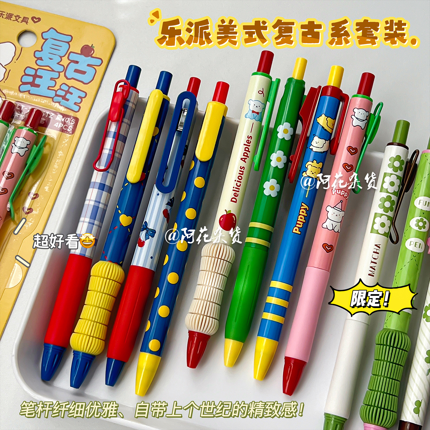 乐派美式复古风按动中性笔