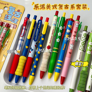 美式复古风！乐派按动中性笔多巴胺配色学生书写顺滑ST黑色刷题笔