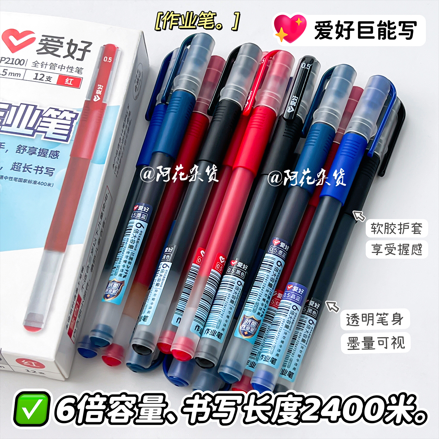 爱好巨能写中性笔签字刷题笔