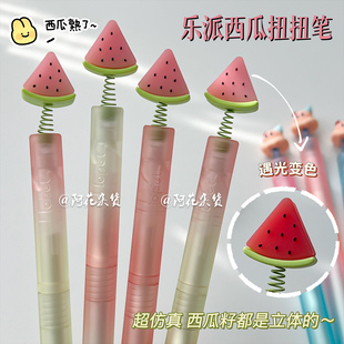 乐派变色西瓜旋转扭扭笔高颜值ins风可爱渐变学生刷题顺滑ST黑笔
