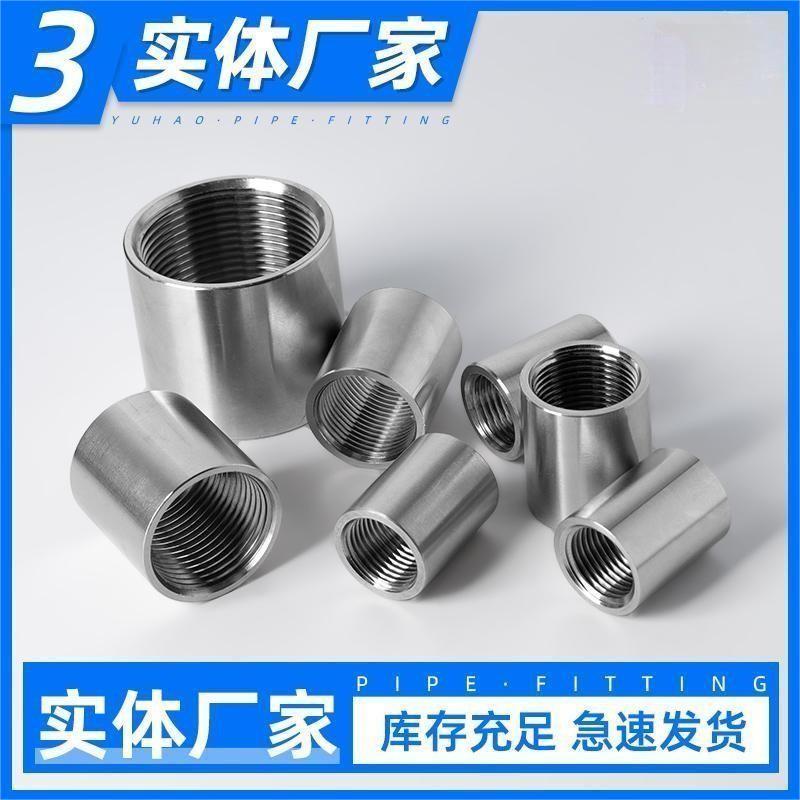 不锈钢内丝直通焊接底座