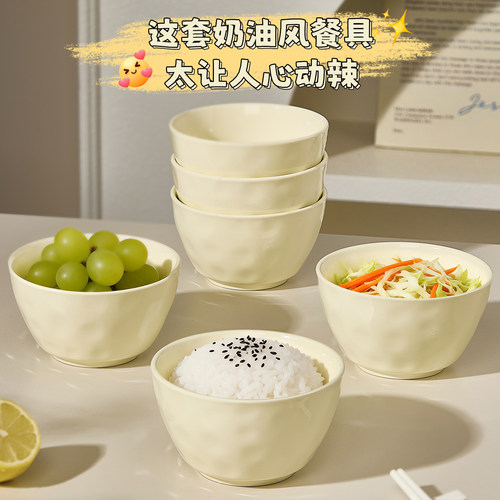 10个奶油风饭碗仅需19.9元