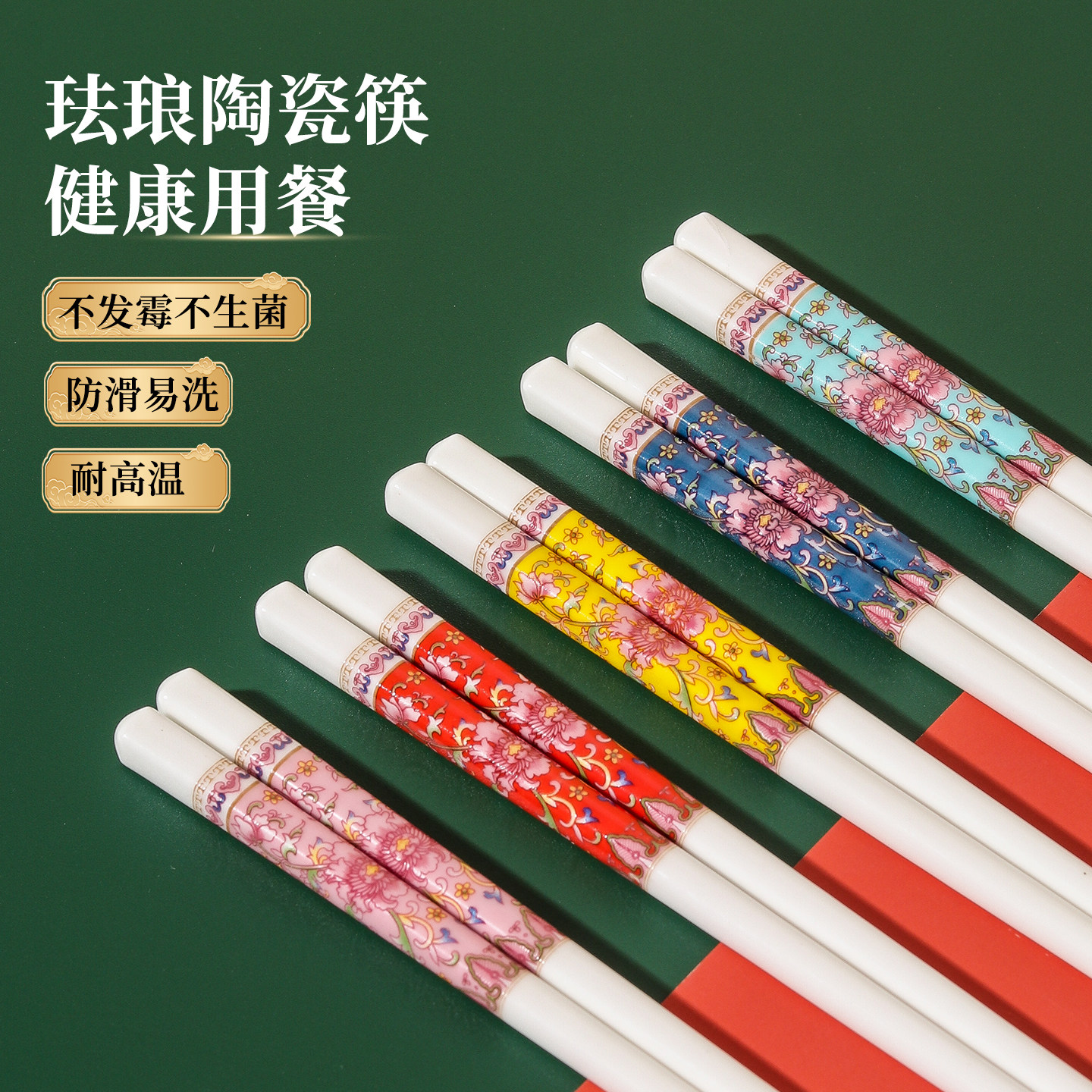 陶瓷筷子家用景德镇陶瓷筷简约高颜值防滑耐高温健康卫生一人一筷