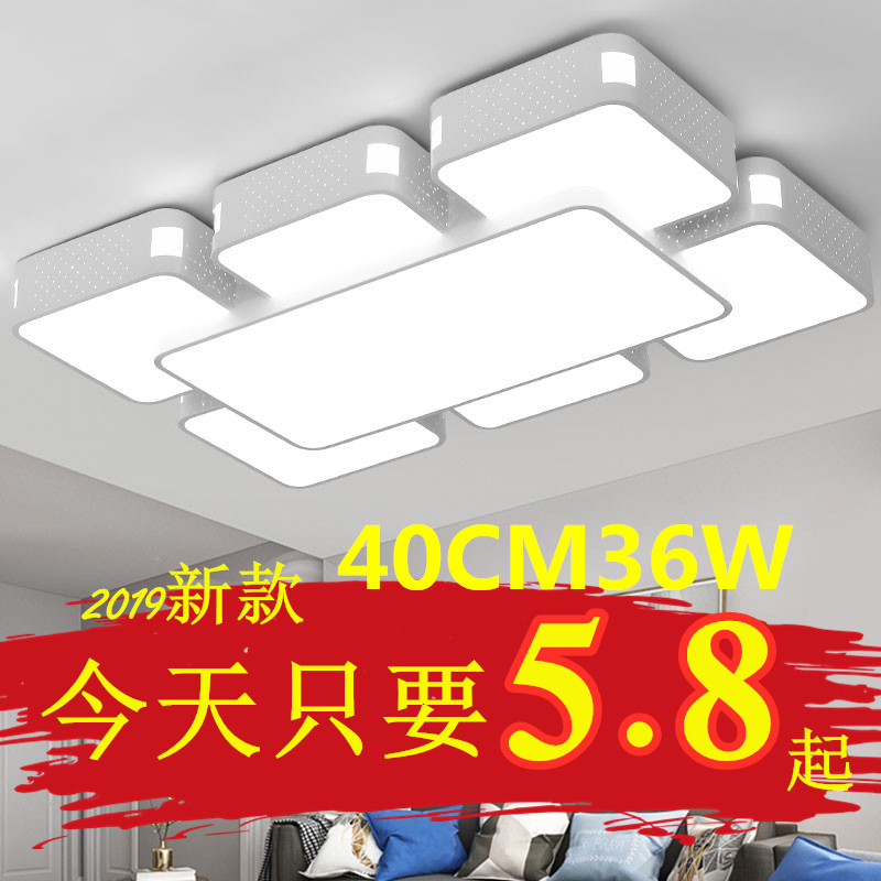 led客厅遥控调光简约大气吸顶灯限1000张券