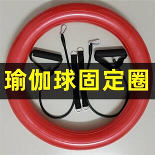 瑜伽球底座固定圈VC瑜伽球底座圈60cm材质加厚防爆瑜伽球固定底座