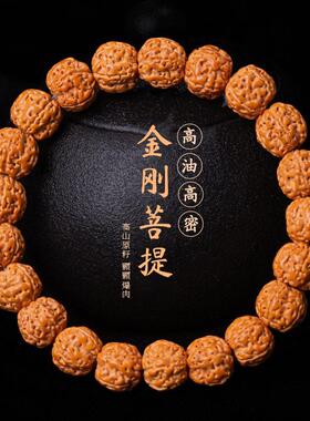 小金刚菩提手串男士纯天