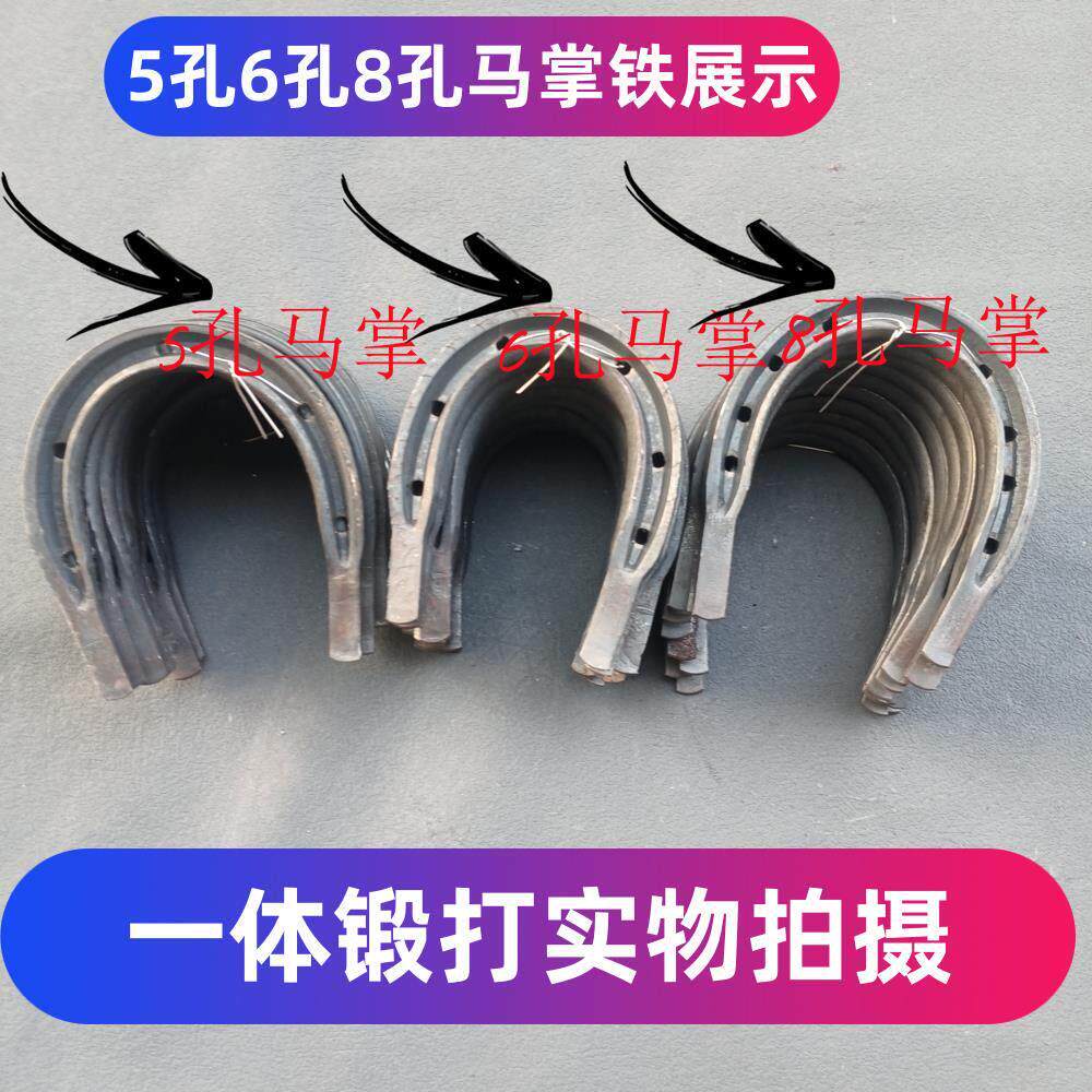 马蹄护栏掌赛马蹄铁英式蹄铁钉蹄铁掌马具马掌钉铁钉手工钉马钉