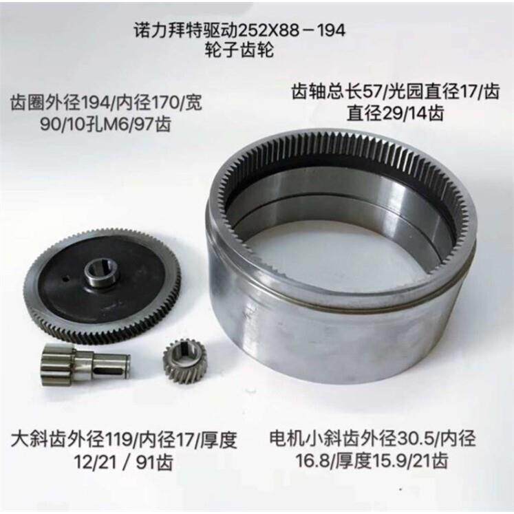 诺力NOBLIET全电动堆高机配件电动堆高车驱动变速箱齿轮堆高机齿