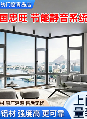 断桥铝隔音降噪系统窗落地窗阳台