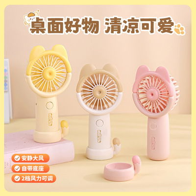 桌面好物+清凉可爱+迷你风扇