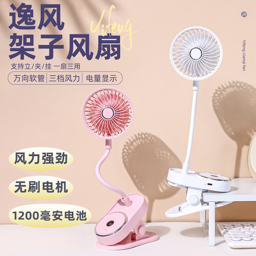 简约迷你夹子风扇纯色桌面小台扇USB充电学生宿舍办公桌面旋转扇
