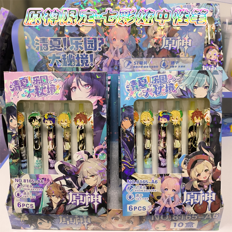 ins高颜值原神限定款二次元宇宙