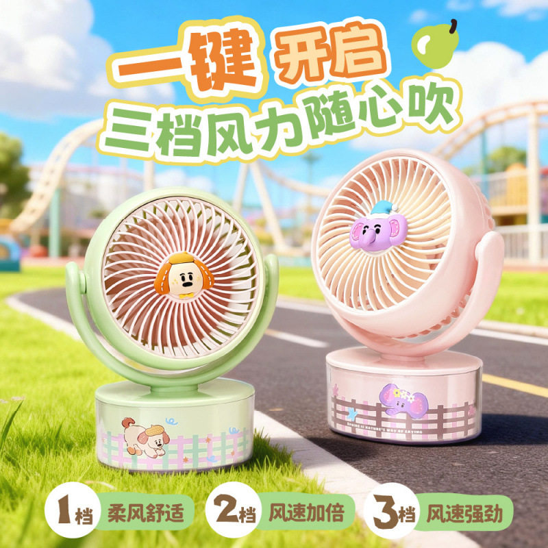 桌面清凉卡通小型风扇usb充电便携学生宿舍办公可爱创意台式风扇