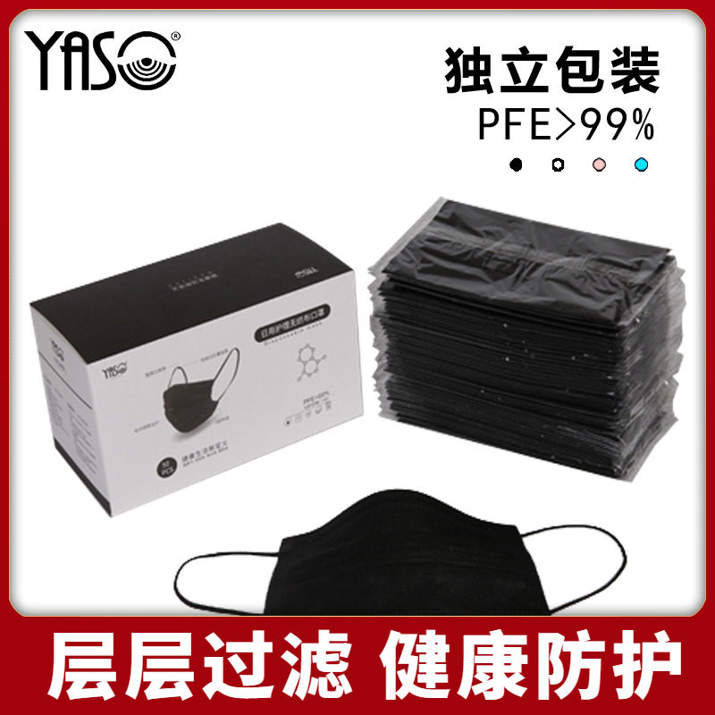黑色一次性口罩夏季防晒透气防尘薄款可爱女神时尚盒装网红50只装|ruв категории начало ежедневно, защитное оборудование, маска - от Buy2taobao.com для оказания профессиональной услуги покупки агента Taobao