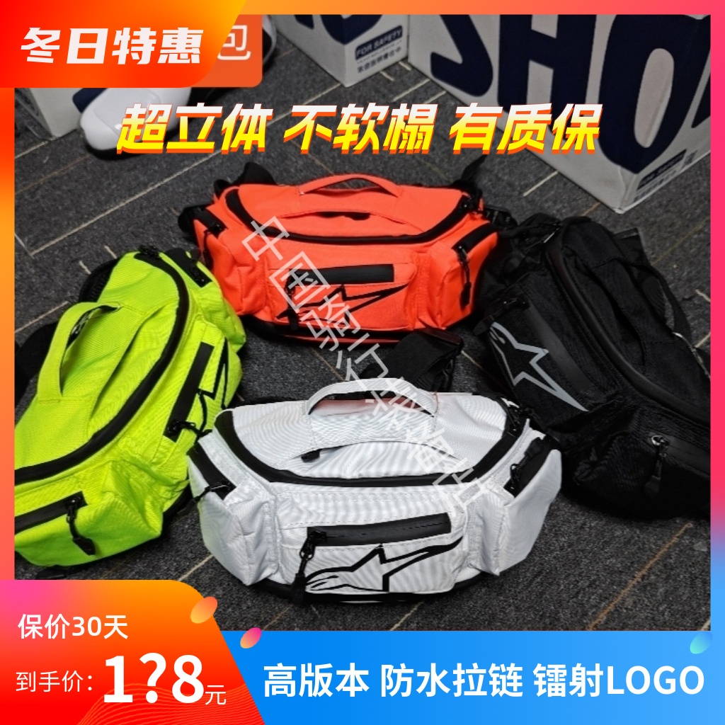 意大力A星A摩托车骑行腰包休闲摩旅收纳包多功能机车男女通用挎包