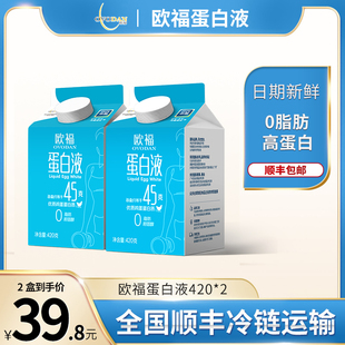 欧福巴氏杀菌蛋白液420g 烘焙原料 蛋清液烘焙蛋清轻食低脂早餐