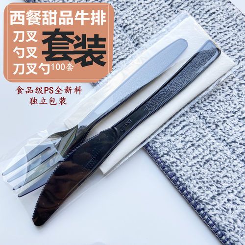 牛排刀叉套装餐巾纸西餐刀叉