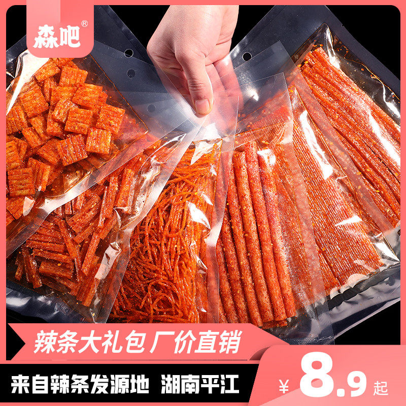 森吧辣条网红爆款手工麻辣儿时解馋宿舍耐吃辣味小零食吃大礼包,零食/坚果/特产,豆腐干,淘宝优惠券,粉丝福利购,淘宝优惠卷