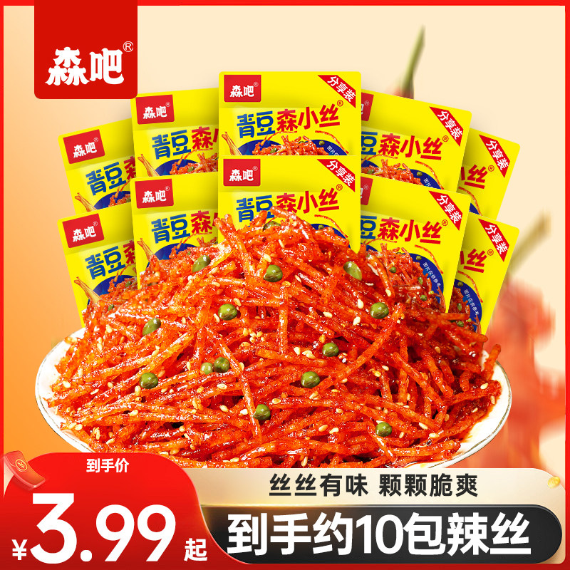 森吧青豆森小丝*10包麻辣零食湖南特产网红辣丝