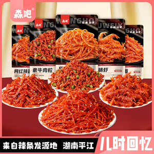 网红辣条小包装辣丝湖南味道整箱零食送礼办公室解馋小吃儿时回忆