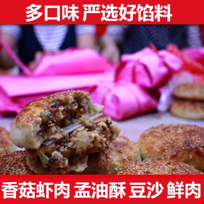 福建宁德传统鲜肉500g中秋月饼