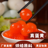 荆楚明珠咸蛋黄烘焙生咸鸭蛋黄月饼蛋黄酥青团专用原料红心咸蛋黄