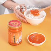 荆楚明珠咸香不腻咸蛋黄酱家用沙拉拌面拌饭酱咸鸭蛋黄烘焙酱商用