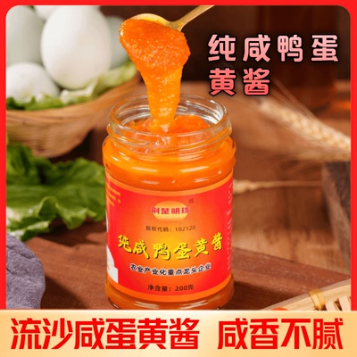荆楚明珠咸鸭蛋黄酱拌面酱