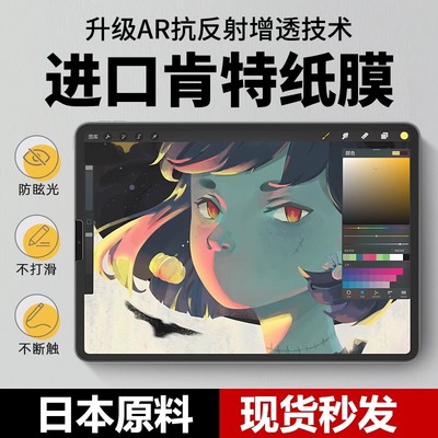 日本高清ipad类纸膜ipadpro2022平板10膜ipadair5磁吸可拆卸ipadmini6磨砂11寸12.9苹果air4纸质2021吸附画画