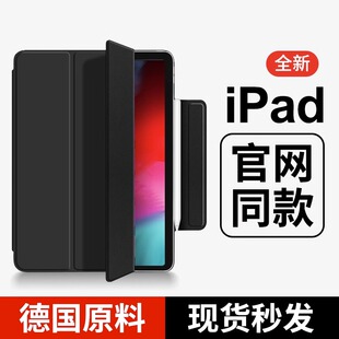 苹果IPadair5保护套2022款ipadpro保护壳11寸12.9平板4磁吸双面夹