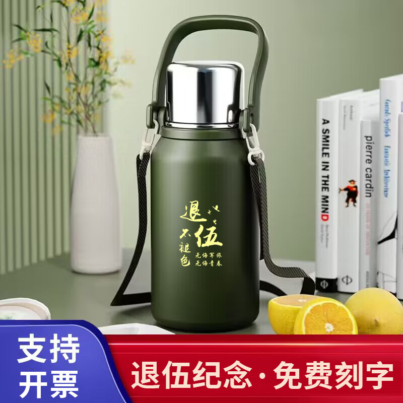 退伍军人纪念品定制退役礼品送战友老兵随手礼实用保温杯子伴手礼