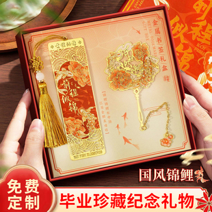 毕业礼物送全班学生奖品有纪念意义书签礼盒中考加油励志礼品定制